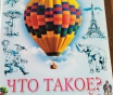 Энциклопедия