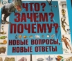Энциклопедии для детей