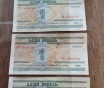 1 рубль 2000