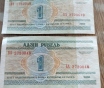 1 рубль 2000