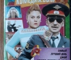 Dvd диски: комедия, миниатюры