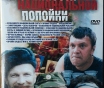 Dvd диски: комедия, миниатюры