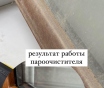 Аренда моющего пылесоса, пароочиститель, фен-сушка