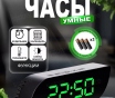 Будильник часы электронные малые 10/5 см