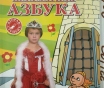 Шахматная азбука (е. Балашова) 2 ступень б/у