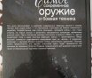Распродажа книг для мальчиков
