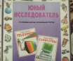 Распродажа книг для мальчиков