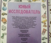 Распродажа книг для мальчиков
