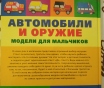 Распродажа книг для мальчиков