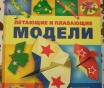 Распродажа книг для мальчиков