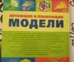 Распродажа книг для мальчиков