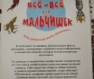 Распродажа книг для мальчиков
