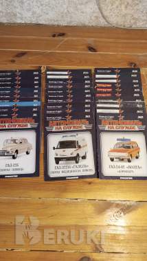 Автомобиль на службе 0