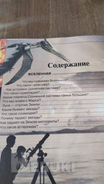 Энциклопедии для детей 6