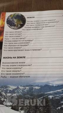 Энциклопедии для детей 8