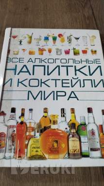 Книги кулинарии 0