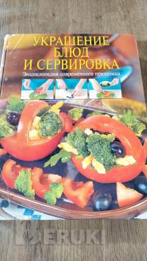 Книги кулинарии 2
