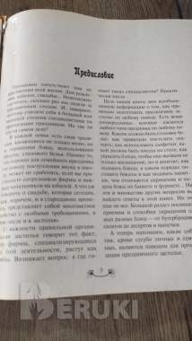 Книги кулинарии 3