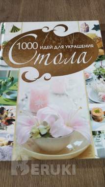 Книги кулинарии 4