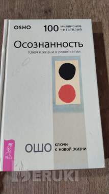 Книга острология и эзотерика 0