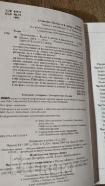 Книга острология и эзотерика 1