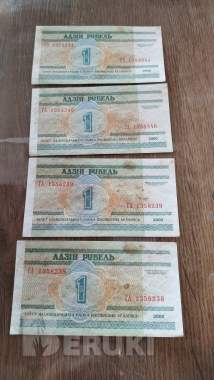 1 рубль 2000 1