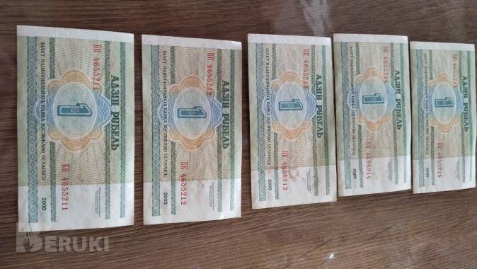 1 рубль 2000 3