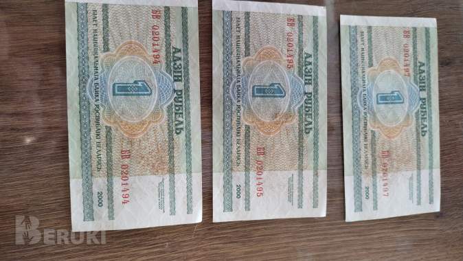 1 рубль 2000 4