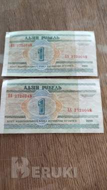 1 рубль 2000 5