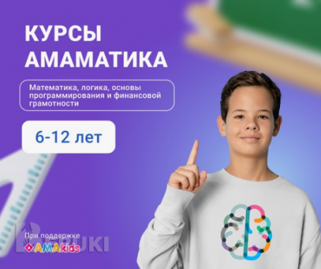 Подтянем математику и повысим балл вашему ребенку