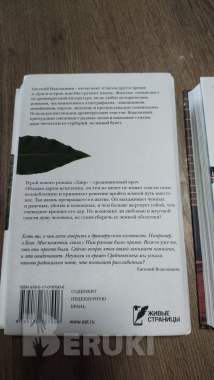 Евгений водолазкин 1