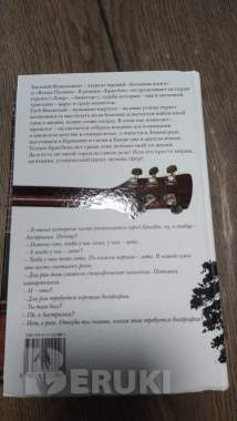 Евгений водолазкин 2