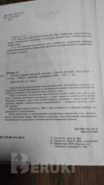 Золотые правила народной культуры 1