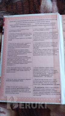 Золотые правила народной культуры 2