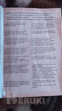 Золотые правила народной культуры 3