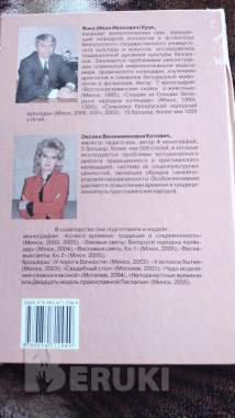 Золотые правила народной культуры 6