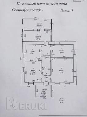 Продажа дома. 9