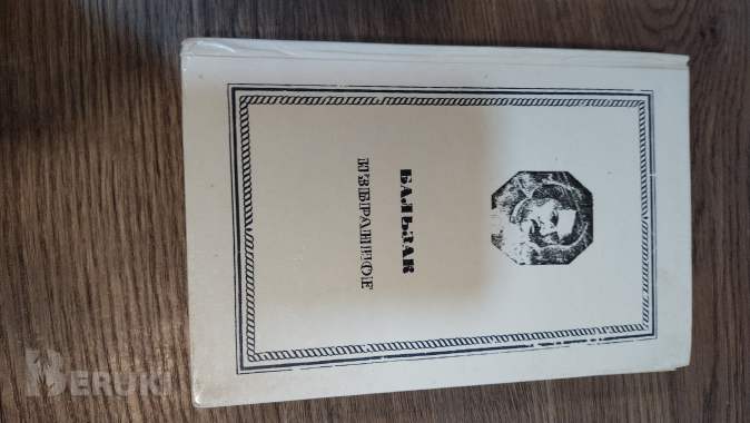 Эрнест Хемингуэй 5