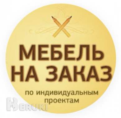 Изготовлю любую мебель из лдсп , мдф, массива
