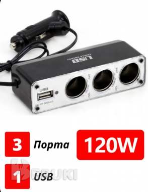 Разветвитель прикуривателя usb 4 в 1 автомобильный 1