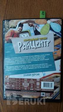 Dvd диски: комедия, миниатюры 2