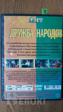 Dvd диски: комедия, миниатюры 5