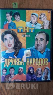 Dvd диски: комедия, миниатюры 6