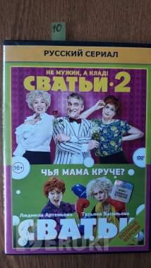 Dvd диски: комедия, миниатюры 8