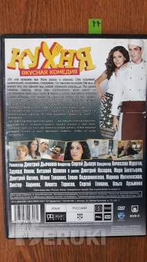 Dvd диски: комедия, миниатюры 10