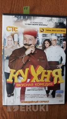 Dvd диски: комедия, миниатюры 11