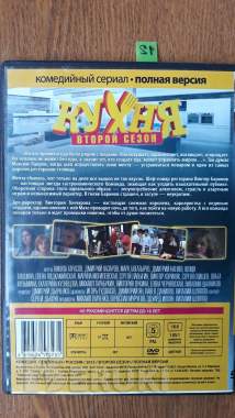 Dvd диски: комедия, миниатюры 12