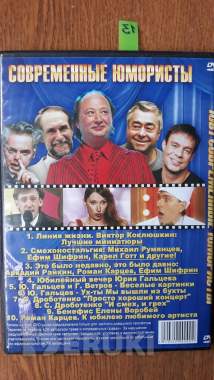 Dvd диски: комедия, миниатюры 14