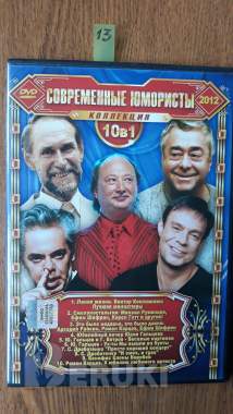 Dvd диски: комедия, миниатюры 15