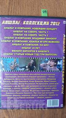 Dvd диски: комедия, миниатюры 16
